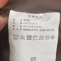 掛け布団　敷布団セットの画像