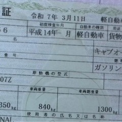 ホンダ軽トラックの画像