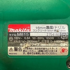 16mm震動ドリル makita M815 マキタ　工具　ケース付き　ドリル付き　の画像