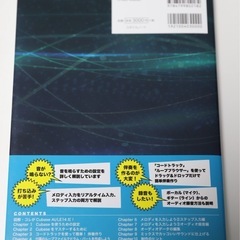 基礎からわかるCubase AI 14/LE 14の画像