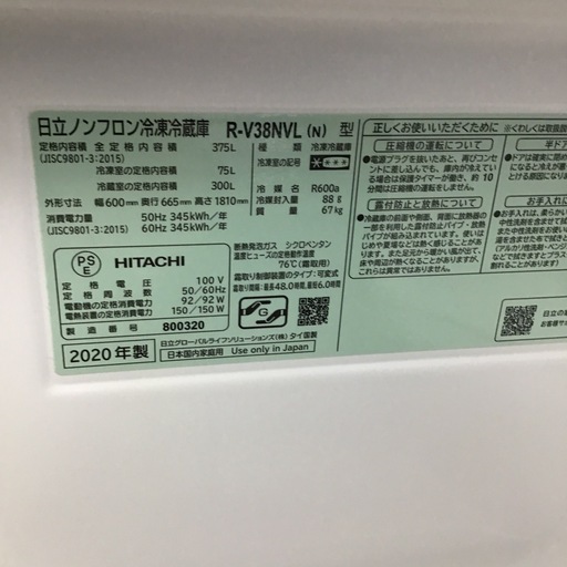 #L-15【ご来店頂ける方限定】HITACHIの3ドア冷凍冷蔵庫です