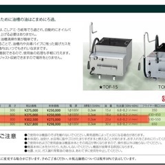 タニコー（tanico）油ろ過器 TOF-23の画像
