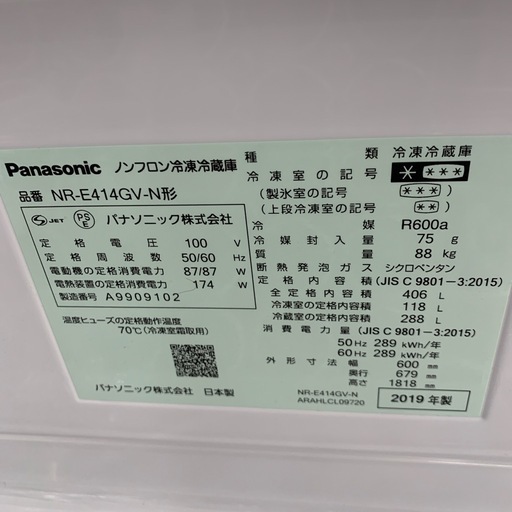 【家電保証6ヶ月付き！】Panasonic 5ドア冷蔵庫！