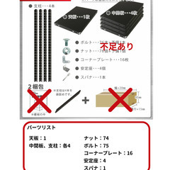スチールラックの画像