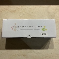 蓋付きガラスカップ🍀3個組❣️クローバー型☘️昭和レトロ和食器保存容器食品保存容器青•オレンジ•黄緑の画像