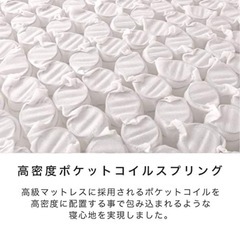 ネルコンシェルジュ 高密度ポケットコイルマットレスの画像