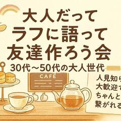 12/21(日)14:30開催☕来年の夢・理想・やりたい事…