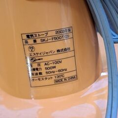 【リサイクルショップどりーむ荒田店】No.5563　ハロゲンヒーター　SKジャパン　おすすめ♪の画像