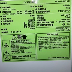 配達可【コンフィー】冷凍庫99L★2023年製 クリーニング済み/6ヶ月保証付き【管理番号】1211 橋の画像