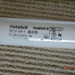 直管蛍光灯管の画像