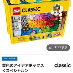 レゴ黄色の画像