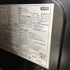 アイリスオーヤマ　2017 電子レンジ　50Hzの画像
