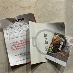 無水鍋🍲KINGキング寸法18.0cm説明書付き❣️無水調理両手鍋深鍋軽量シルバーの画像