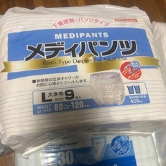 メディパンツの画像