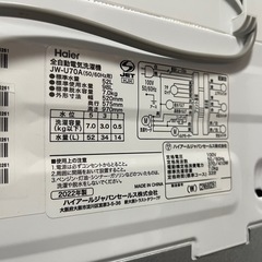 Haier 7.0kg簡易乾燥付洗濯機 JW-U70 2022年製 訳あり中古の画像