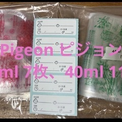 搾乳 母乳保存バッグ Pigeon メデラ  西松屋の画像