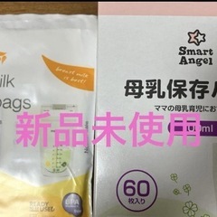 搾乳 母乳保存バッグ Pigeon メデラ  西松屋の画像