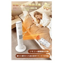 新品　ヒーター　速暖 の画像