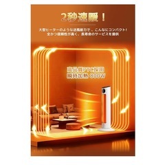 新品　ヒーター　速暖 の画像