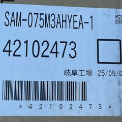 タカラホーロー洗面化粧台 オンディーヌ W750 3面鏡(ワイドLED) SAM-075M3AHYEA-1   未使用品の画像