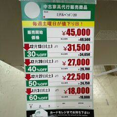 ﾐﾄﾞﾙﾍﾞｯﾄﾞ(No:1276237)の画像