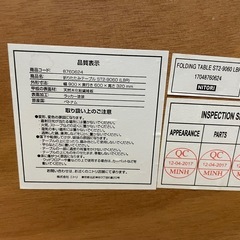 ニトリの折りたたみテーブルの画像