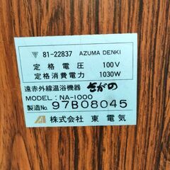 東電気 さがの ホームサウナ NA-1000 遠赤外線 温浴機器 折りたたみ式 家庭用サウナの画像