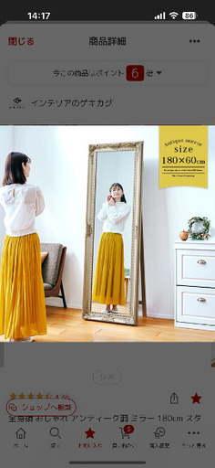 美品】アンティーク調 高品質 全身鏡 シャンパンゴールド スタンド