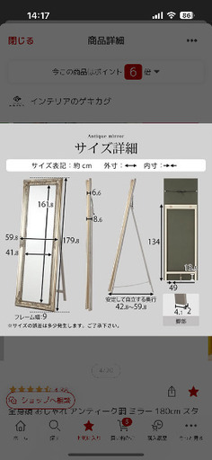 美品】アンティーク調 高品質 全身鏡 シャンパンゴールド スタンド