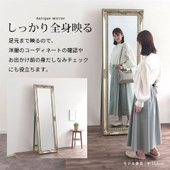 【美品】アンティーク調　全身鏡　シャンパンゴールド　スタンドミラー 180cmの画像