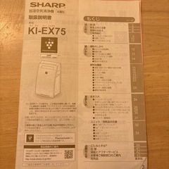 SHARP 空気清浄機の画像