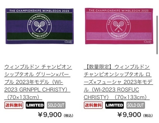 ウィンブルドン チャンピオンシップタオル 販売済み 2023年モデル