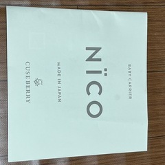 キューズベリー抱っこ紐nicoの画像