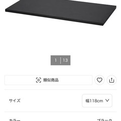 ニトリ　デスク　プレフェの画像