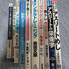 ジュニア、スポーツ選手用書籍の画像