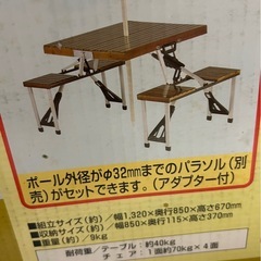 🍎🍏ピクニックテーブル🍏🍎の画像