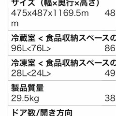 冷蔵庫　ハイセンス　一人暮らしの画像