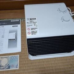 脱衣所ヒーター  MA-745 小売価格：     12,800円の画像