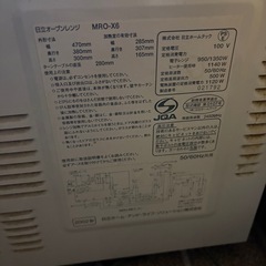 電子レンジの画像