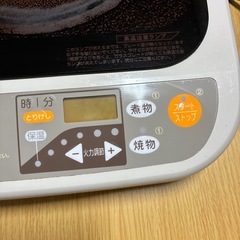 にゃんこ様決まりました卓上クッキングヒーターの画像