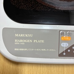 にゃんこ様決まりました卓上クッキングヒーターの画像