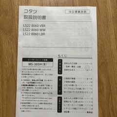 ニトリこたつの画像