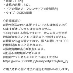 三菱冷凍冷蔵庫　【2015年製】525ℓの画像