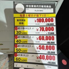 【✨ﾘﾒｲｸ家具✨】ﾁｪｽﾄ(No:1276049)の画像