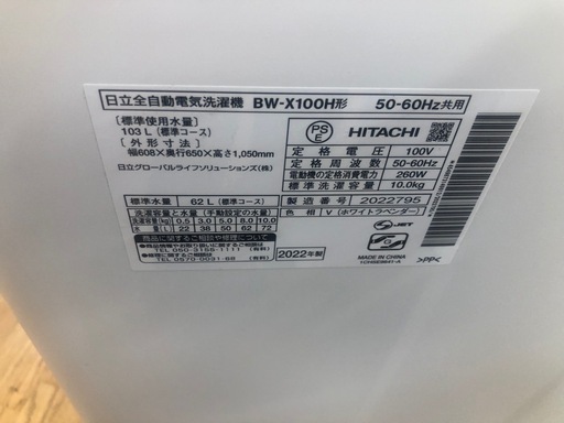 ★ジモティー特別価格?★K170★2022年製HITACHI製10.0㌔洗濯機★6ヶ月保証付き★近隣配送・設置可