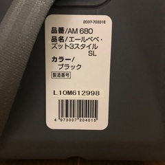 エールべべ　チャイルドシートの画像