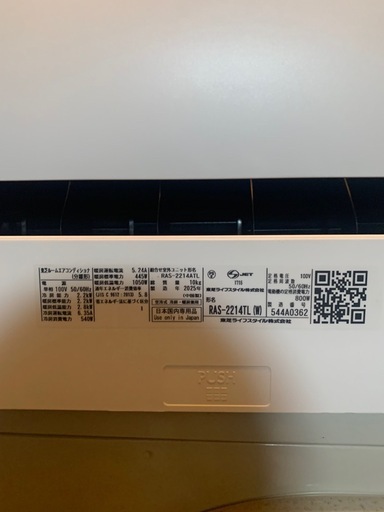 東芝エアコン 2025年製