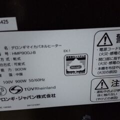 デロンギ(DeLonghi) マイカパネルヒーター ブラック 2~6畳 の画像