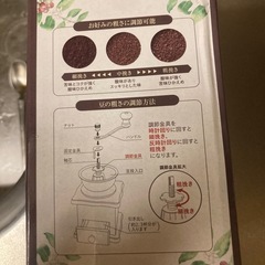コーヒーミルの画像