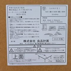 無印良品　こたつ　120cm×80cmの画像